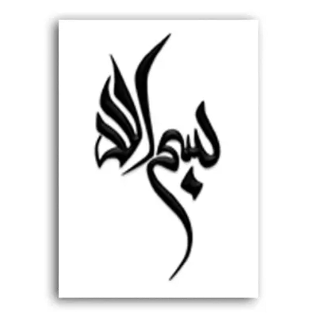 Bismillah Simple Black And White Majestic Pen Islamic Calligraphy