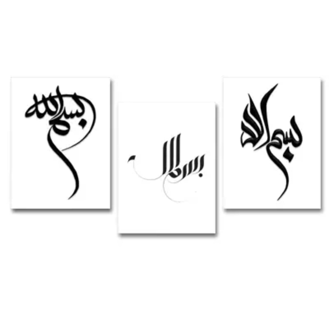 Bismillah Simple Black And White Majestic Pen Islamic Calligraphy