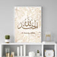 Beige With Brown Floral Outline Design And Nude Brown Islamic Calligraphy