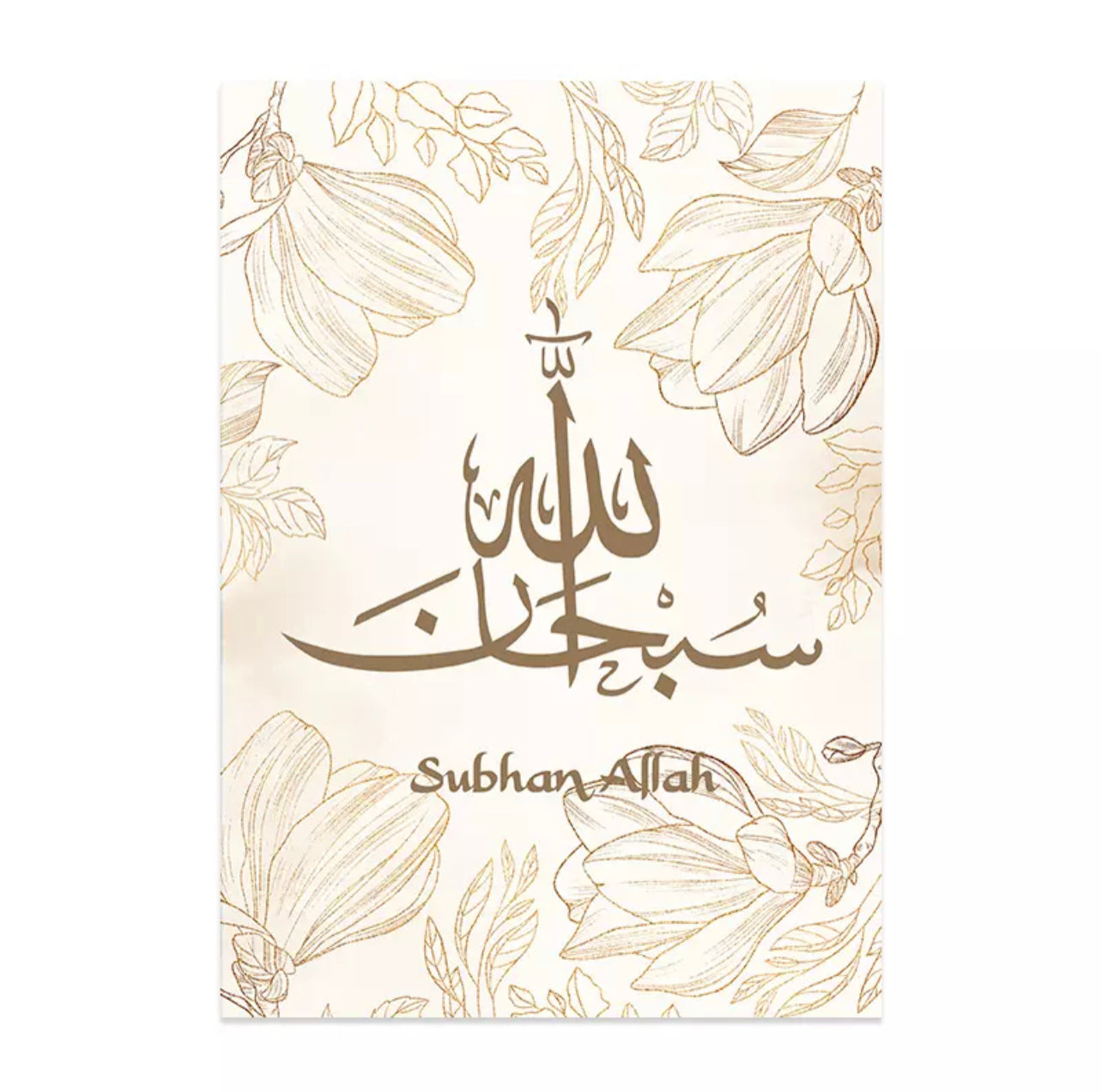 Beige With Brown Floral Outline Design And Nude Brown Islamic Calligraphy