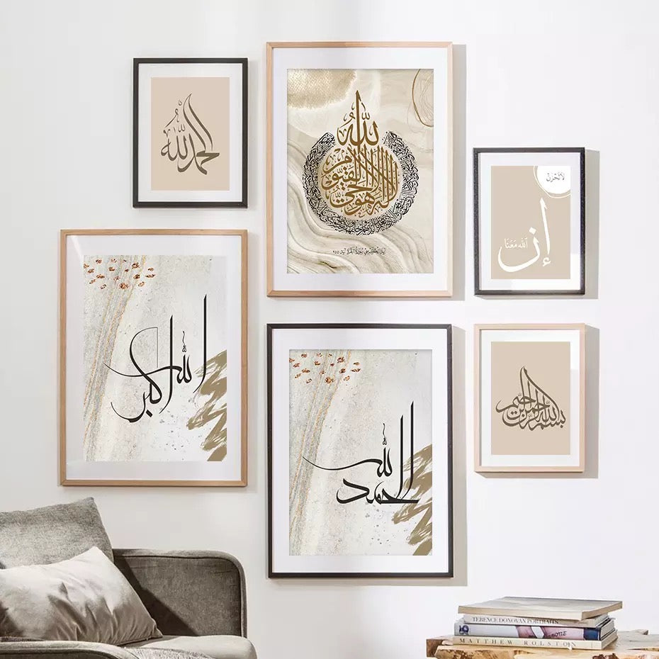 Beige Brown Black And Gold Bohemian Inspired Design With Islamic Calligraphy