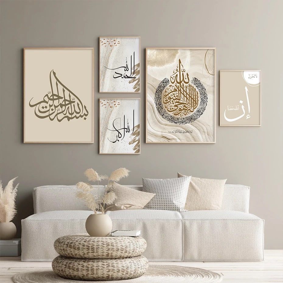 Beige Brown Black And Gold Bohemian Inspired Design With Islamic Calligraphy