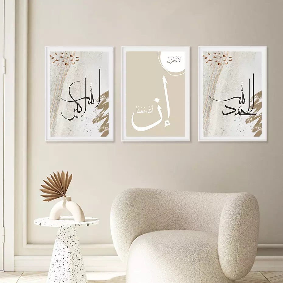 Beige Brown Black And Gold Bohemian Inspired Design With Islamic Calligraphy