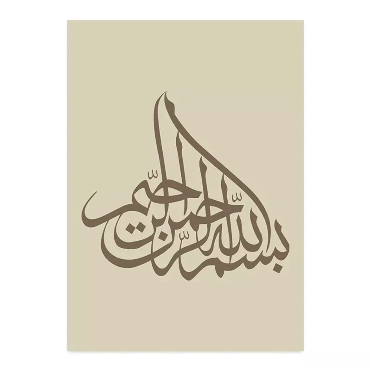 Beige Brown Black And Gold Bohemian Inspired Design With Islamic Calligraphy