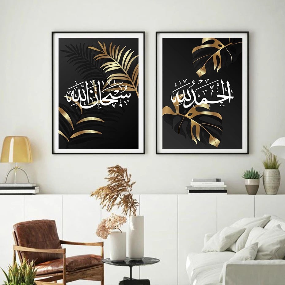White Islamic Calligraphy On Black Background With Matt Gold Leaf