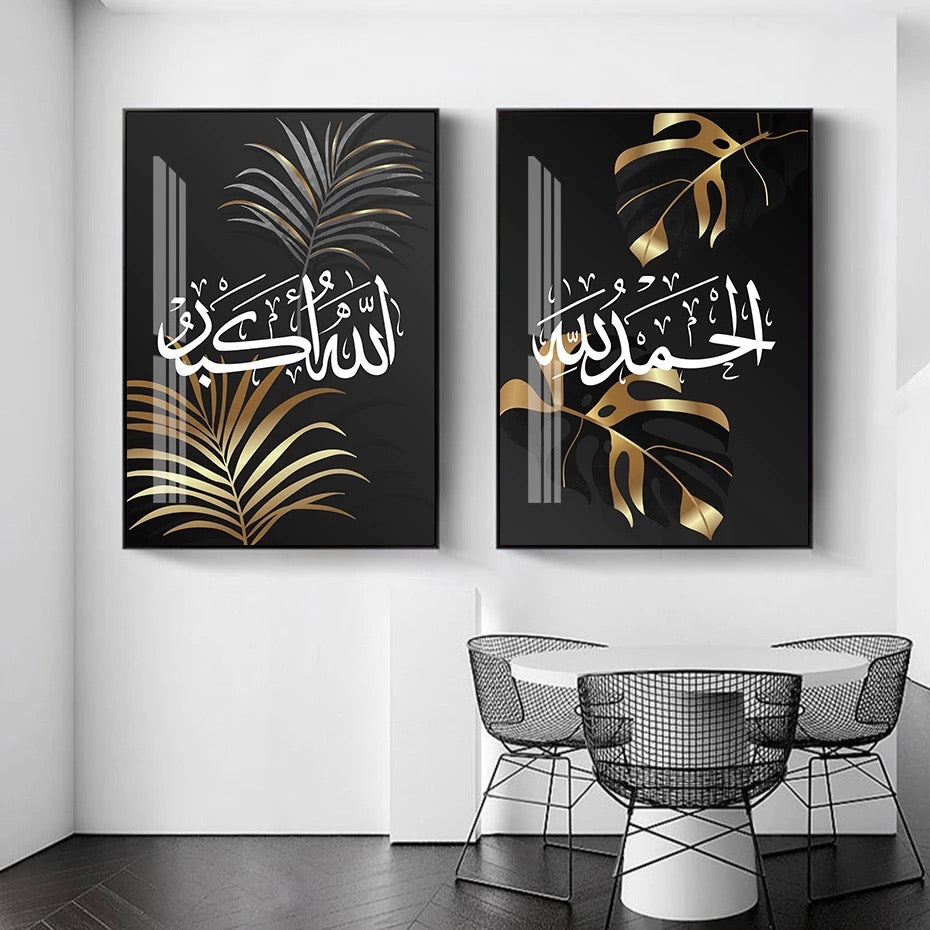 White Islamic Calligraphy On Black Background With Matt Gold Leaf