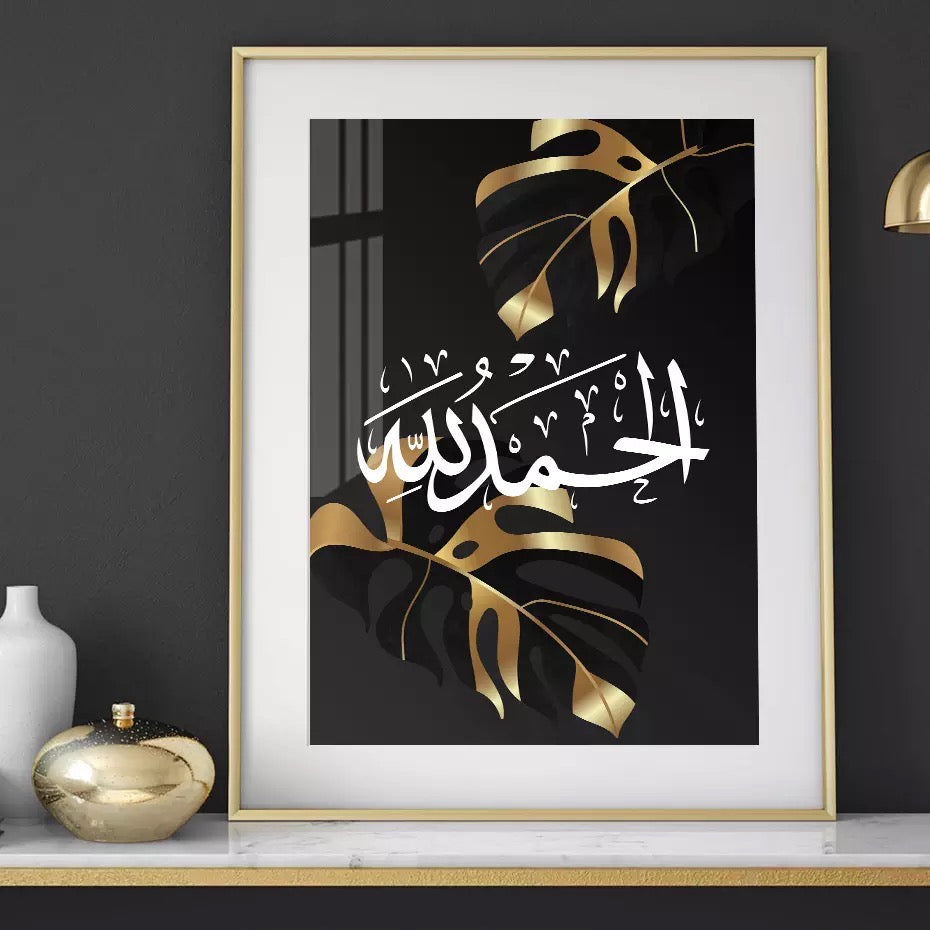 White Islamic Calligraphy On Black Background With Matt Gold Leaf