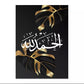 White Islamic Calligraphy On Black Background With Matt Gold Leaf