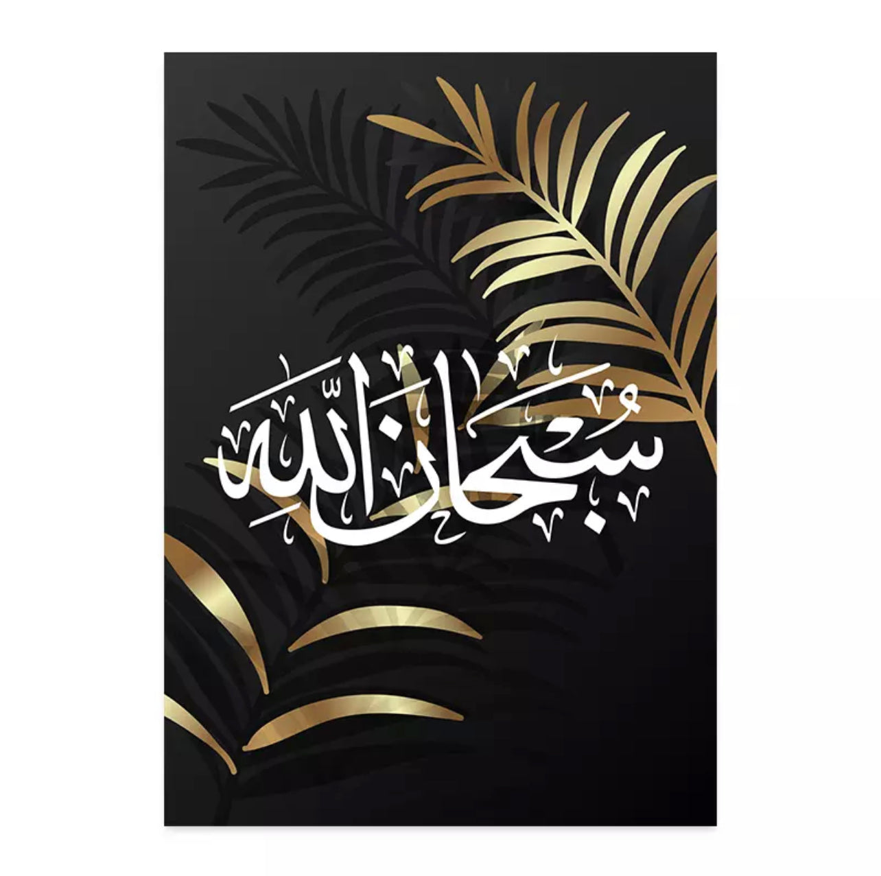 White Islamic Calligraphy On Black Background With Matt Gold Leaf