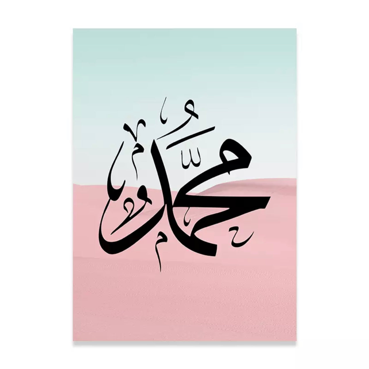 Pink Sand With Clear Blue Sky And White Islamic Calligraphy