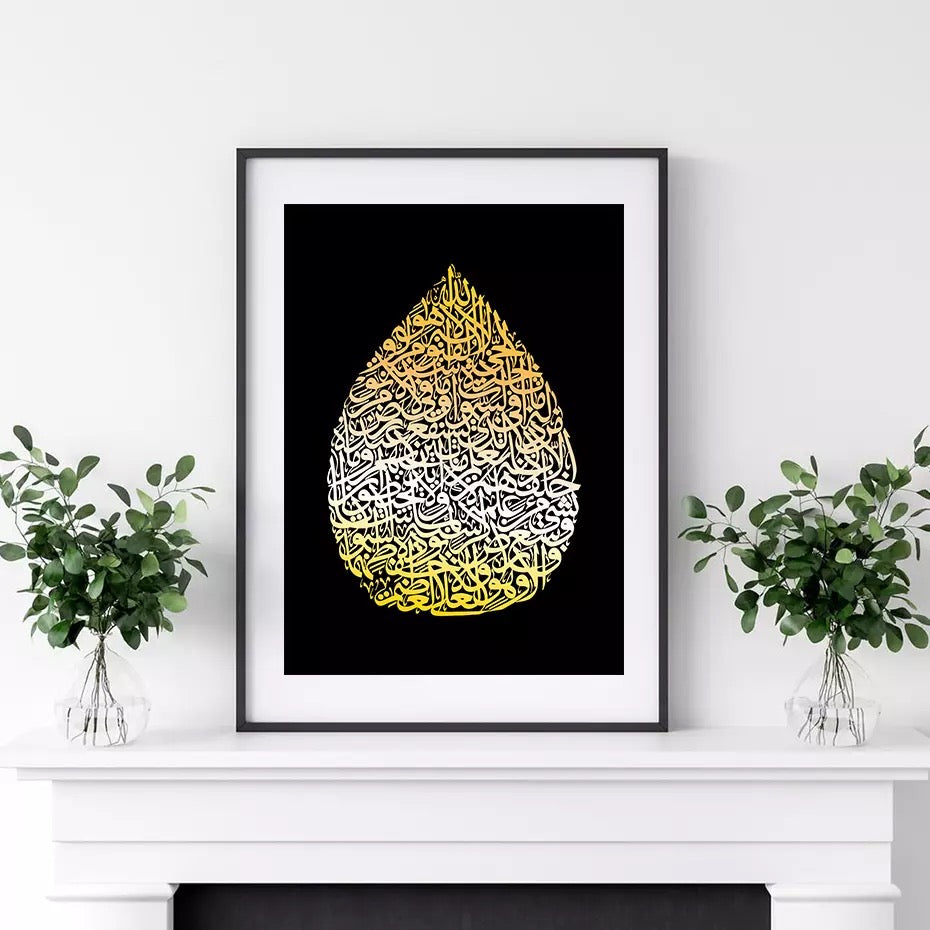 Ayatul Kursi - Leaf Shaped Islamic Calligraphy In Gold And Black