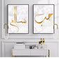 White Marble Background With Gold Arabic Quotes In Calligraphy