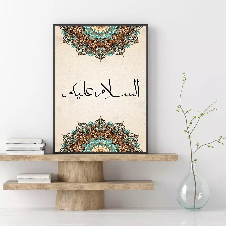 Beige Islamic Wall Art With Henna Pattern Design And Arabic Calligraphy