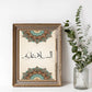 Beige Islamic Wall Art With Henna Pattern Design And Arabic Calligraphy