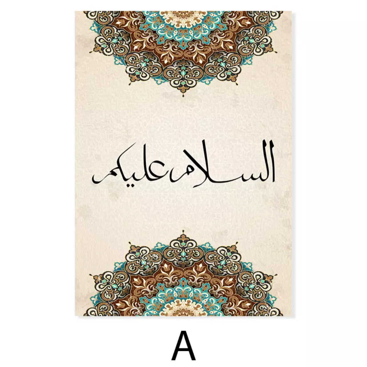 Beige Islamic Wall Art With Henna Pattern Design And Arabic Calligraphy