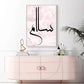 Pink Marble Background With Black Arabic Quotes In Calligraphy