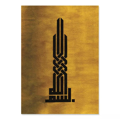 Moroccan Minaret Black And Gold Islamic Calligraphy