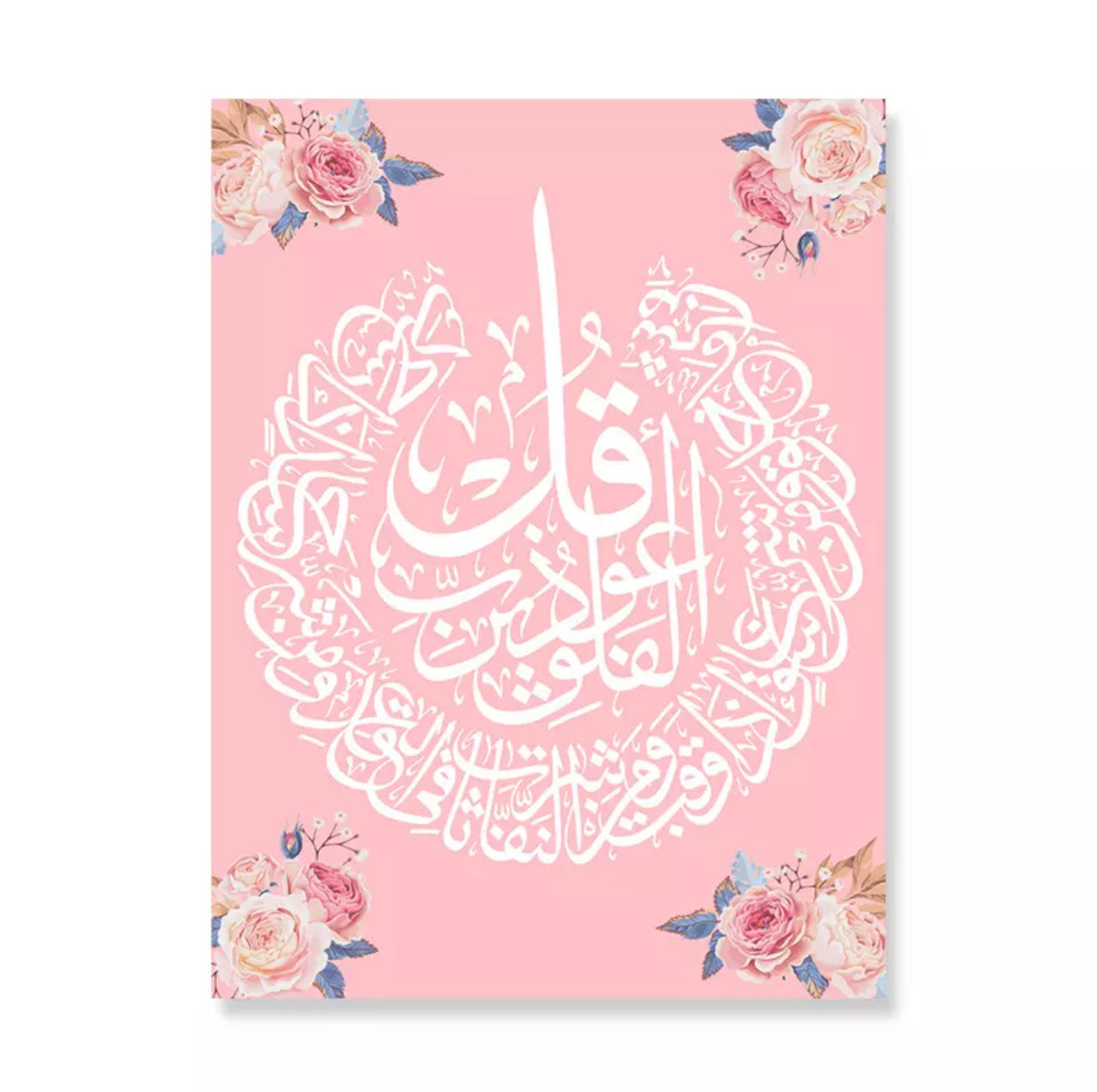 Pink With Cornered Floral Design And White Islamic Calligraphy