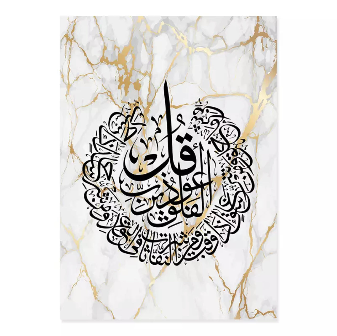 White And Gold Marble Effect With Black Islamic Calligraphy