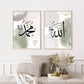 Sunny Bright Mosque And Floral Islamic Wall Art With Calligraphy