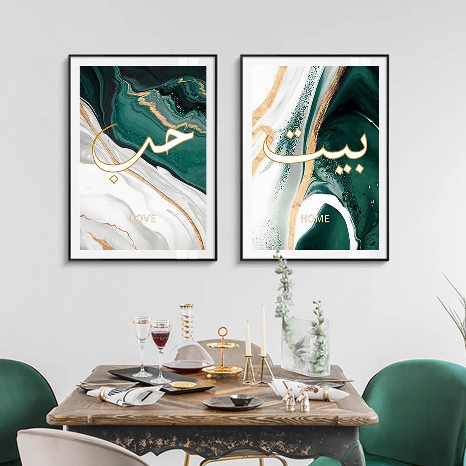 Green Gold And White Waved Marble Effect With White Islamic Calligraphy