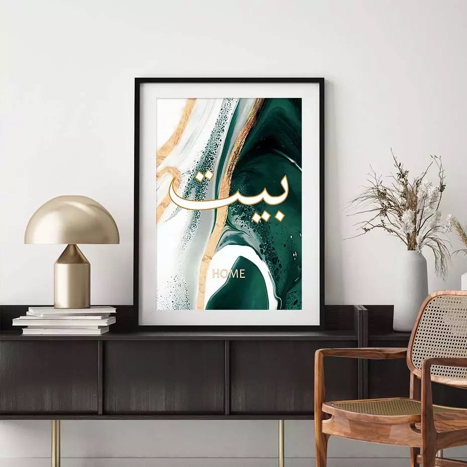 Green Gold And White Waved Marble Effect With White Islamic Calligraphy