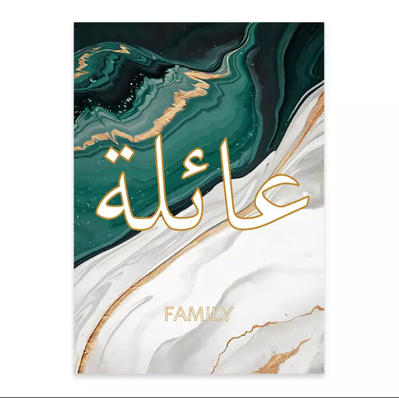 Green Gold And White Waved Marble Effect With White Islamic Calligraphy