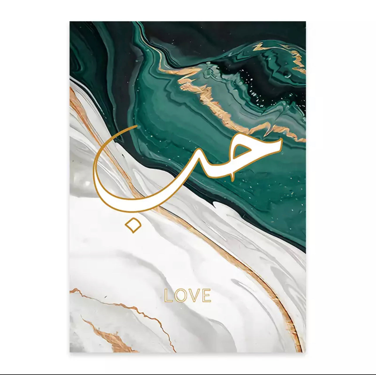 Green Gold And White Waved Marble Effect With White Islamic Calligraphy