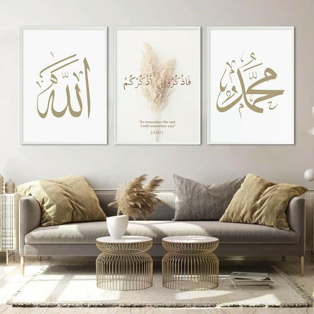 Simple Abstract Beige Nude Calligraphy & Mosque Design Wall Art