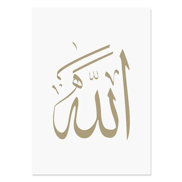 Simple Abstract Beige Nude Calligraphy & Mosque Design Wall Art