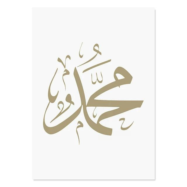 Simple Abstract Beige Nude Calligraphy & Mosque Design Wall Art