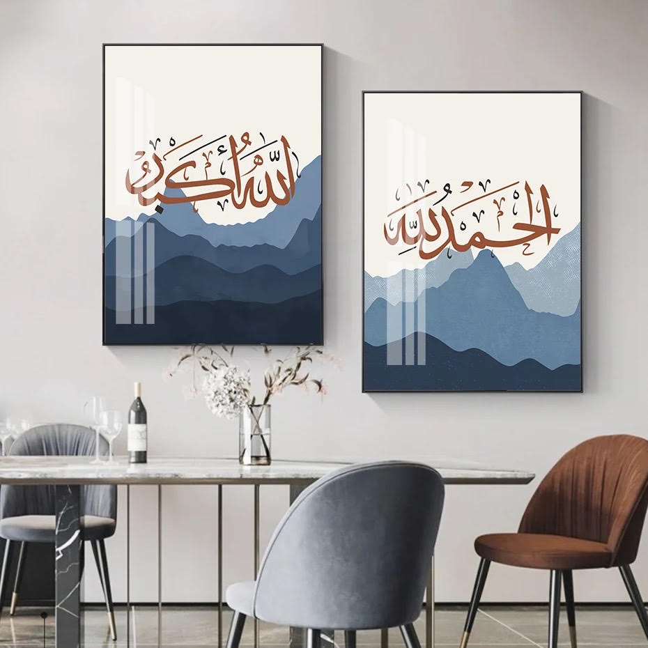 Blue Shades Of Mountain With Brown And Black Islamic Calligraphy