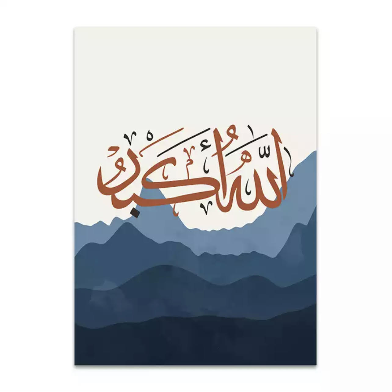 Blue Shades Of Mountain With Brown And Black Islamic Calligraphy