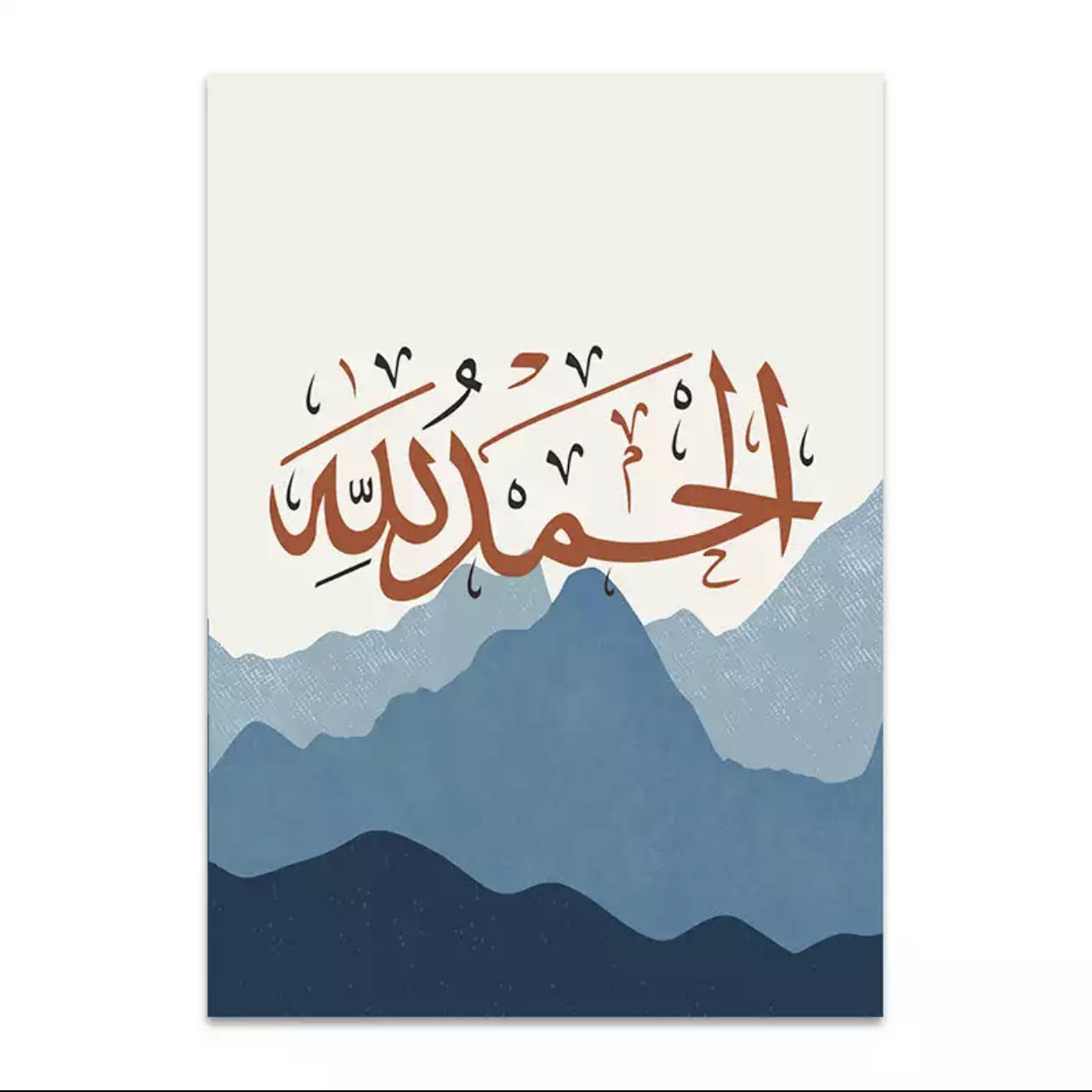 Blue Shades Of Mountain With Brown And Black Islamic Calligraphy