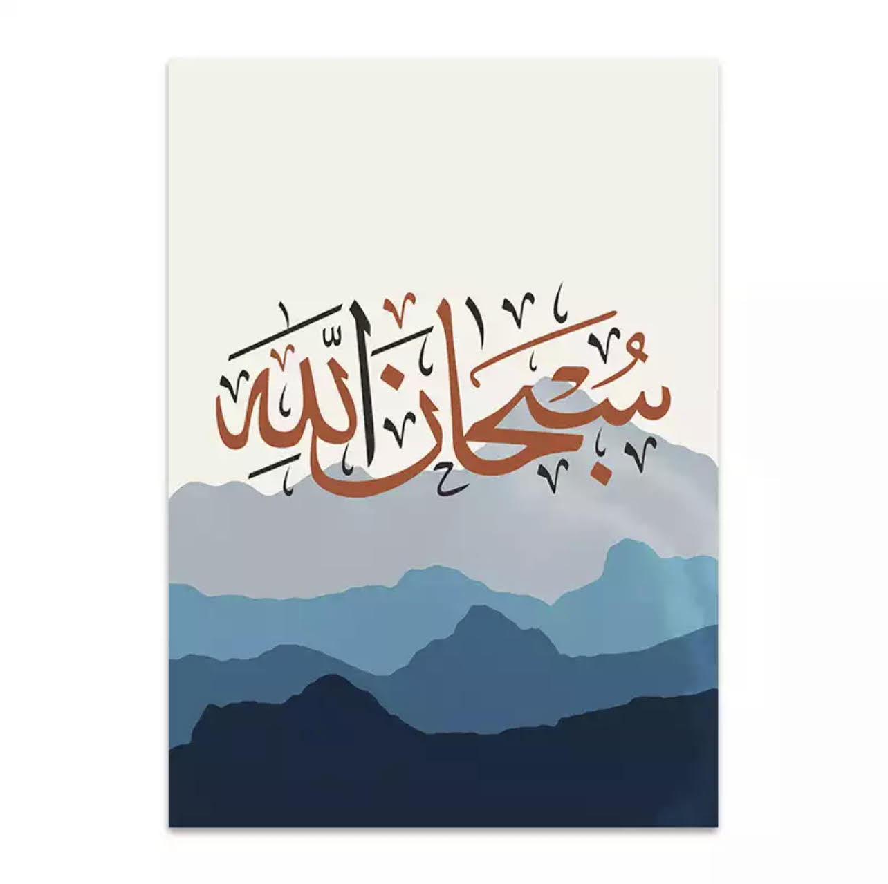 Blue Shades Of Mountain With Brown And Black Islamic Calligraphy